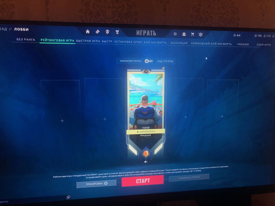 Продаю аккаунт в валорант