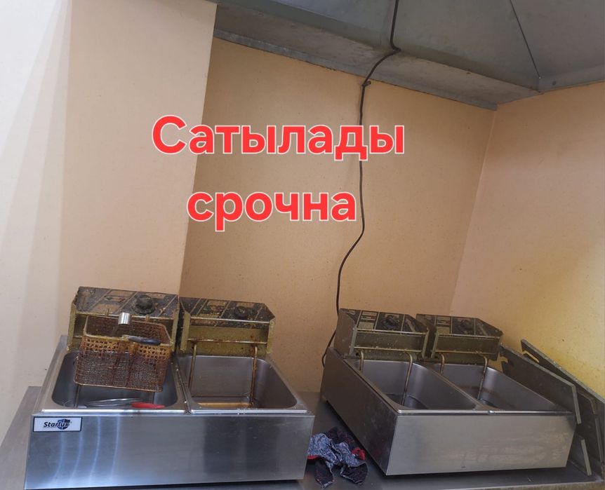 Сатылады хабарласыныздар