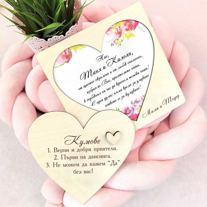 Картички, Покани Чаши за Кумове,  Кум и Кума Подаръчни кутии за Кумове