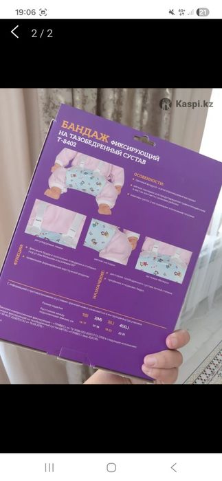 Подушка фрейка продается