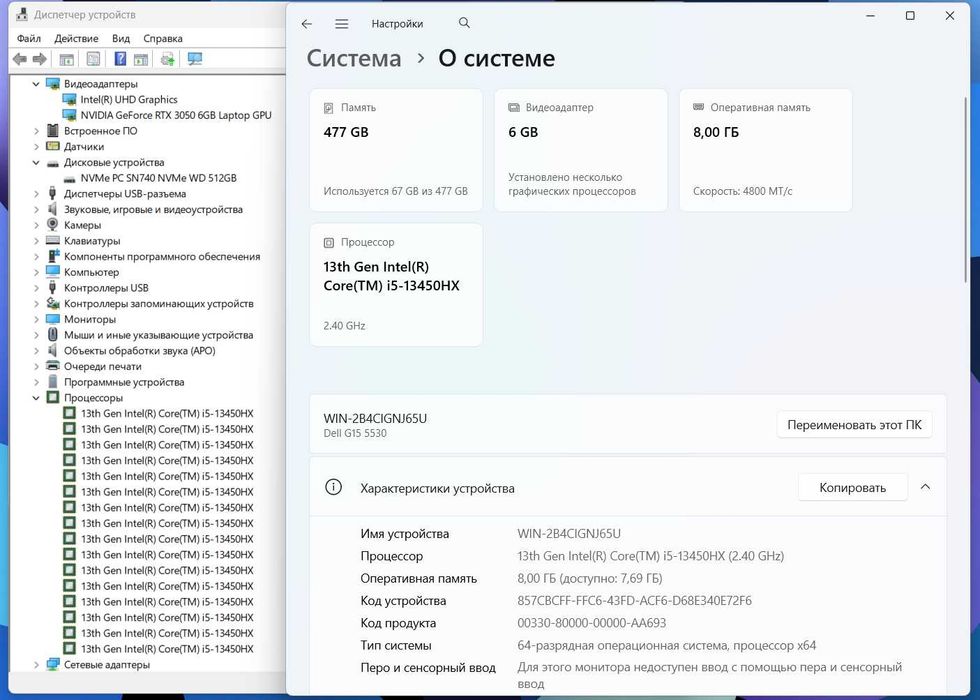 ПРОДАМ Dell G15 5530 Игровой Ноутбук Core™i5-13450HX/8GB/512GB/RTX3050