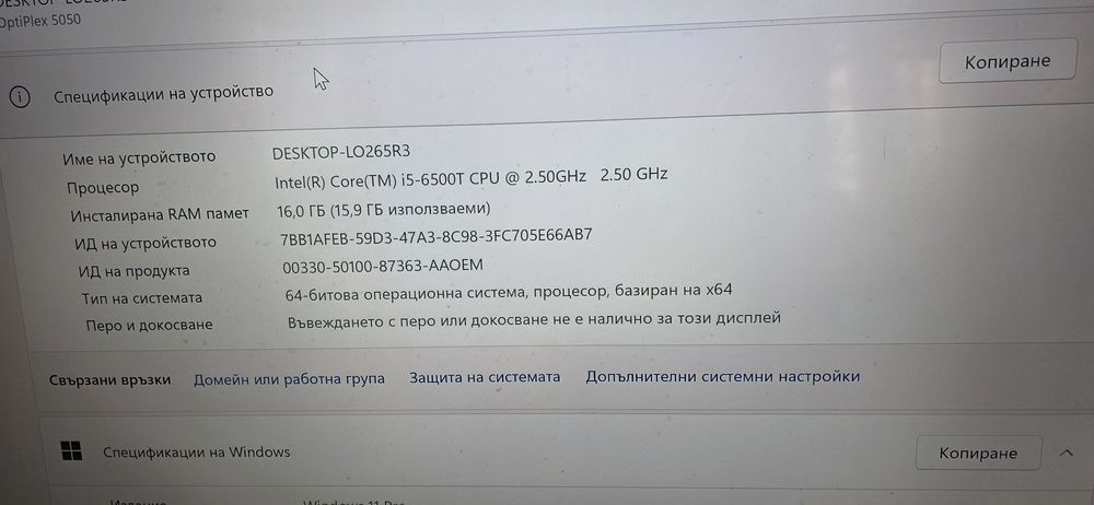 DELL 5050 Micro, i5-6500T, 16GB DDR4 RAM, 500GB HDD
