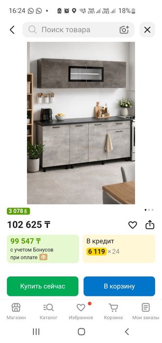 Кухонный гарнитур