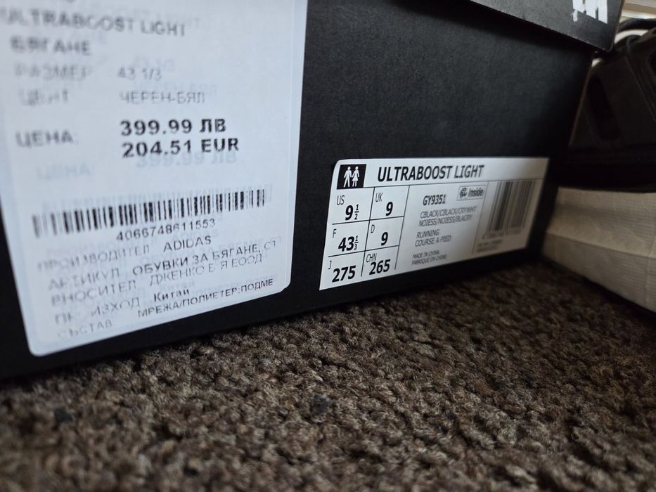 Adidas Ultraboost 23 light