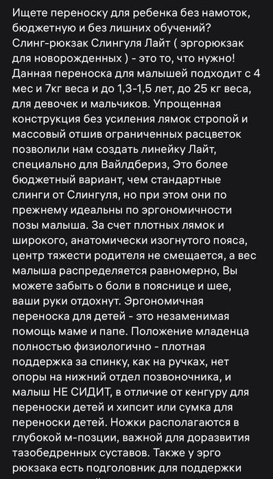 Продам эргорюкзак