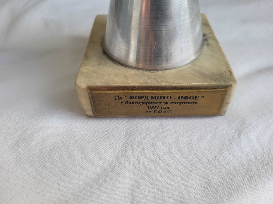 Стара купа от 1997 година