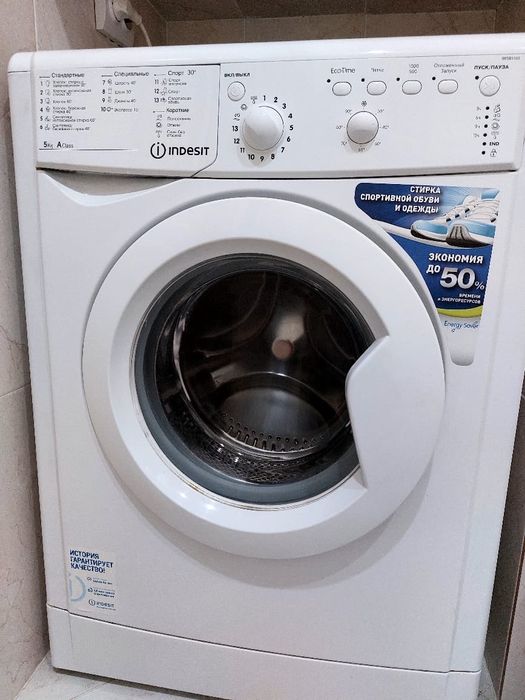 Стиральная машина