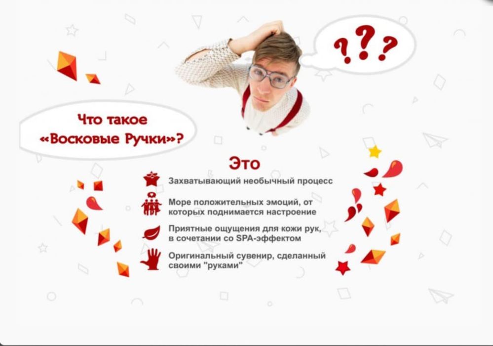 Обарудование воска