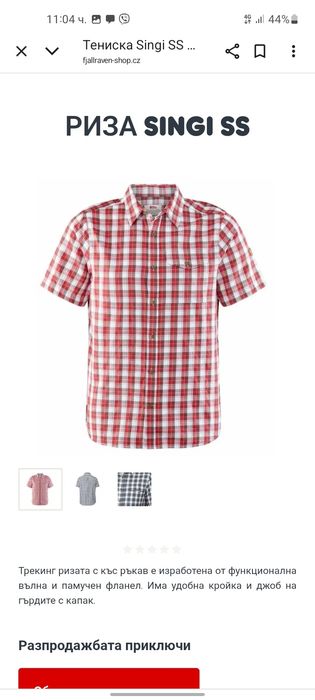 Fjallraven мъжки ризи XL размер 2броя.