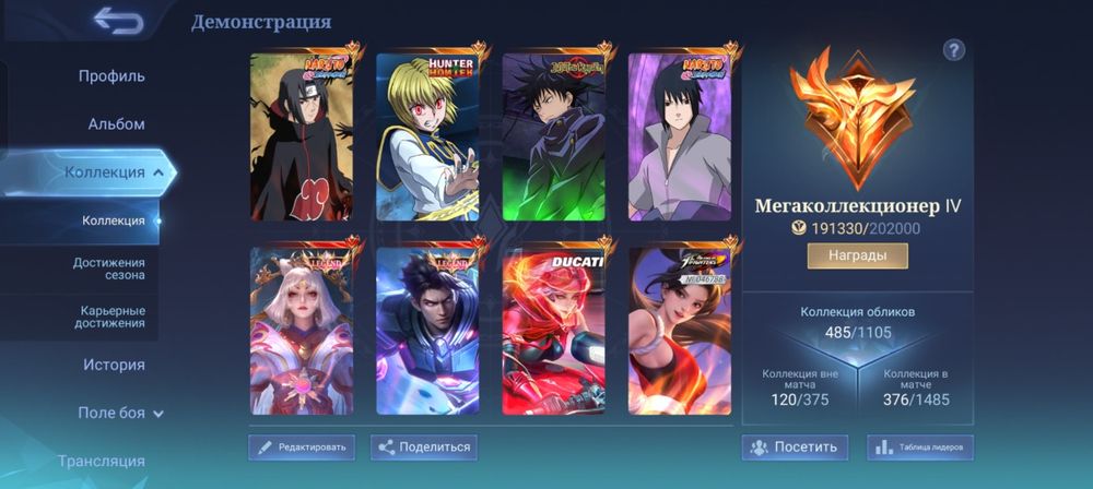 Продам аккаунт Mobile Legends