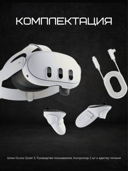 Meta Quest Oculus Meta 3 256 gb.128 gb.Мета 3