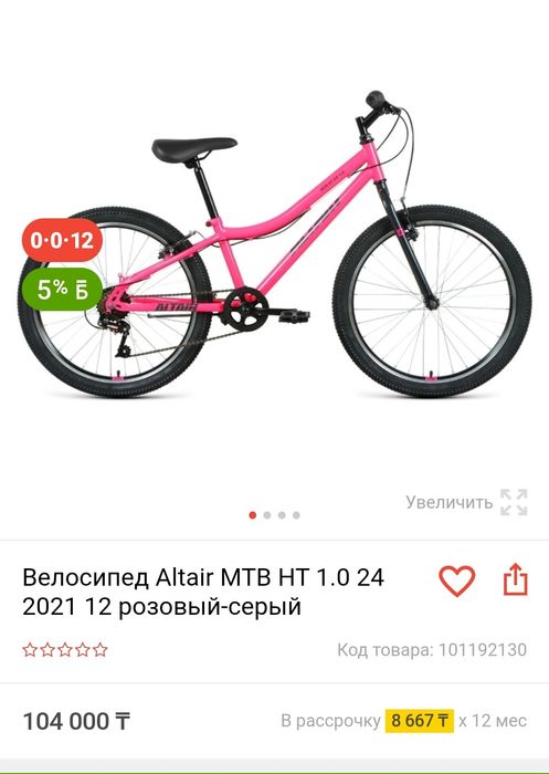 Продам велосипед