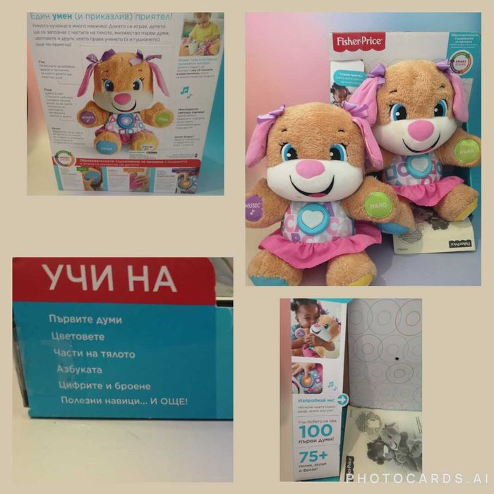 Fisher Price играчки - столче, автобус, таблет, кученаца, ябълка, гърне, динозавър