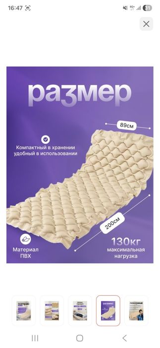 Противопролежный матрас