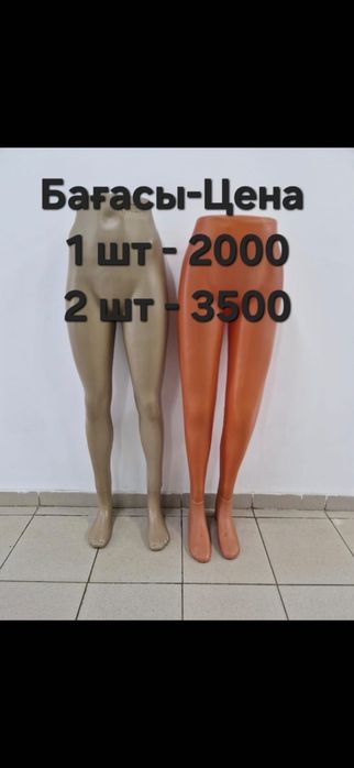 Продам манекены Ноги женские