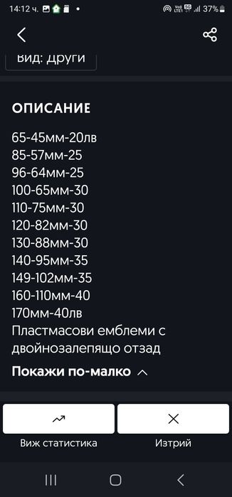 Емблема за Тойота Toyota