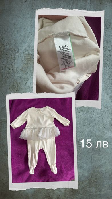 Бебешки дрешки Next, Mayoral