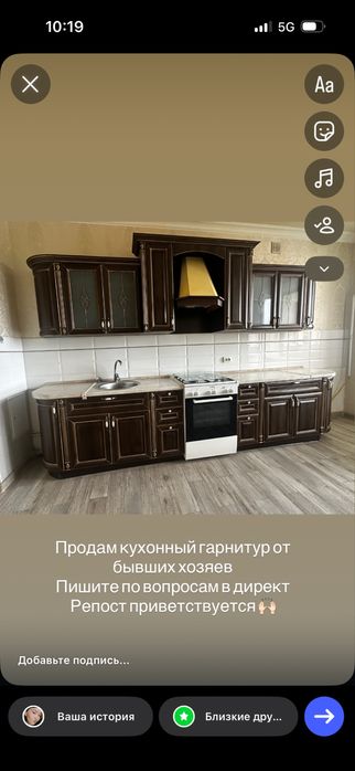 Кухонный гарнитур