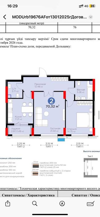 Сдаётся офисное помещение