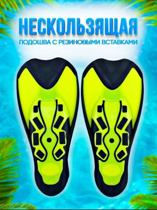 Ласты короткие д