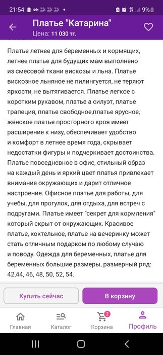 Платье для беременных и кормящих 52 размер