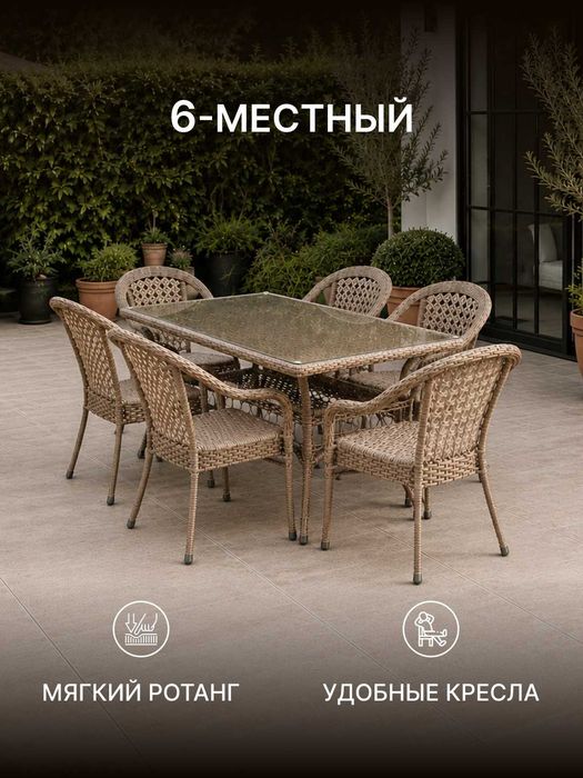 6 o‘rinli rotang mebel komplekti