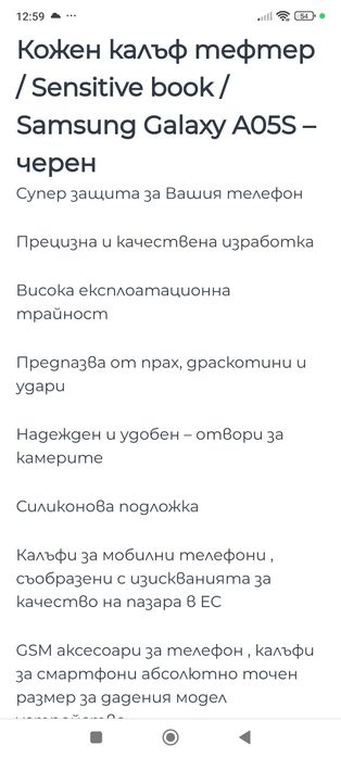 Продавам чисто нов калъф-тефтер,черен за Samsung Galaxy A05s .