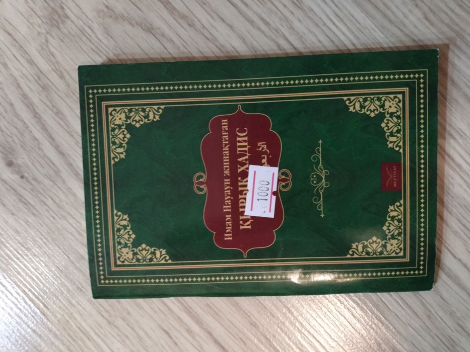 Книги (на рус/каз)