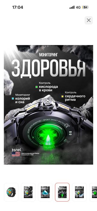 Продам американские смарт часы