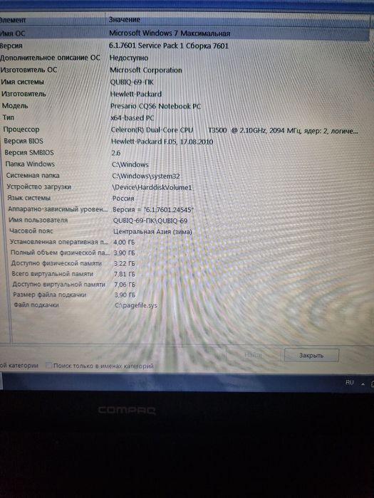 Ноутбук Compaq Presario CQ56
