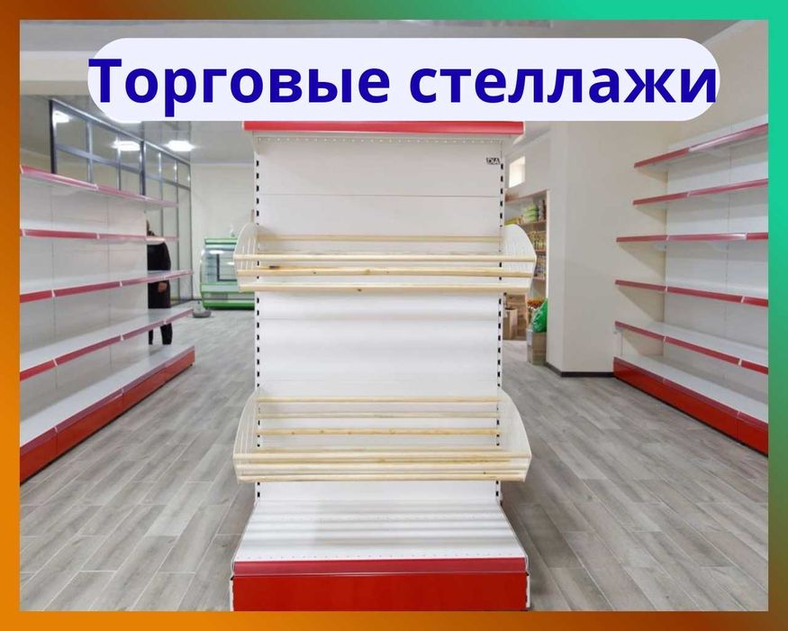 Стеллаж металлический торговый, polkalar savdo tokcha