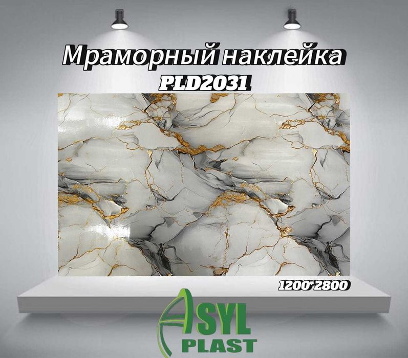 гибкий мрамор самаклейющий