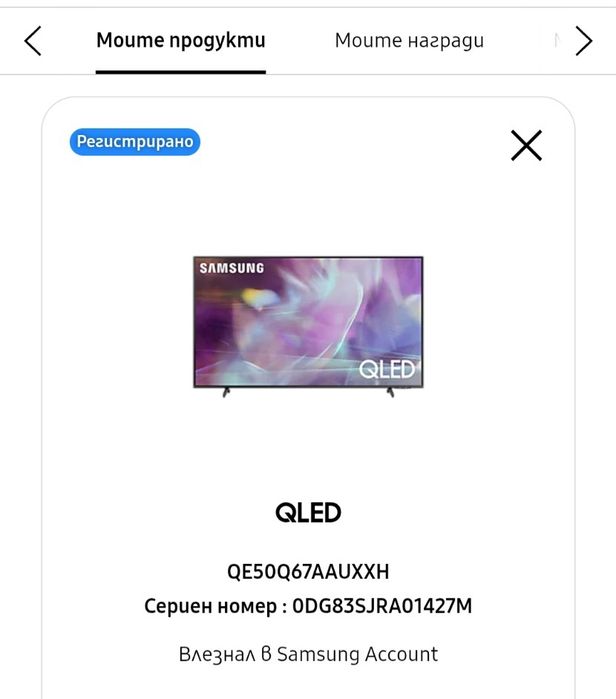 Телевизор Samsung 50 inch QE50Q67AAUXXH  повреден дисплей