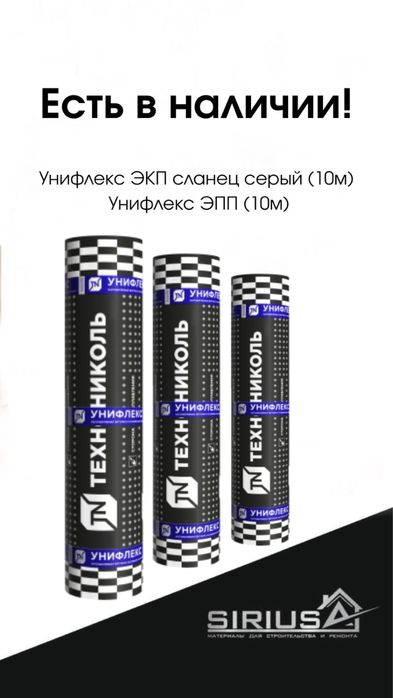 Технониколь Қарақағаз кровля материал крыша