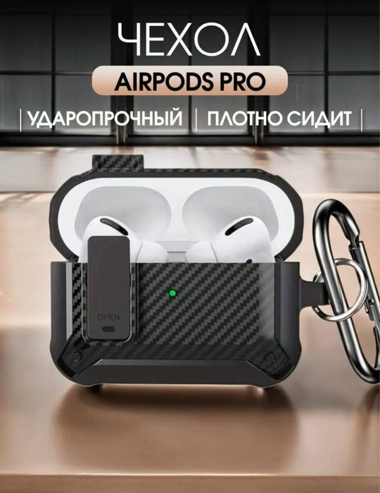 Чехлы  для Airpods Pro 2