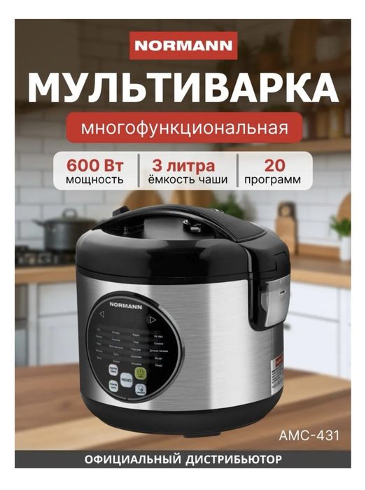 Новый Мултиварка продам