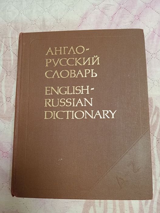 Продам книги в отличном состоянии.
