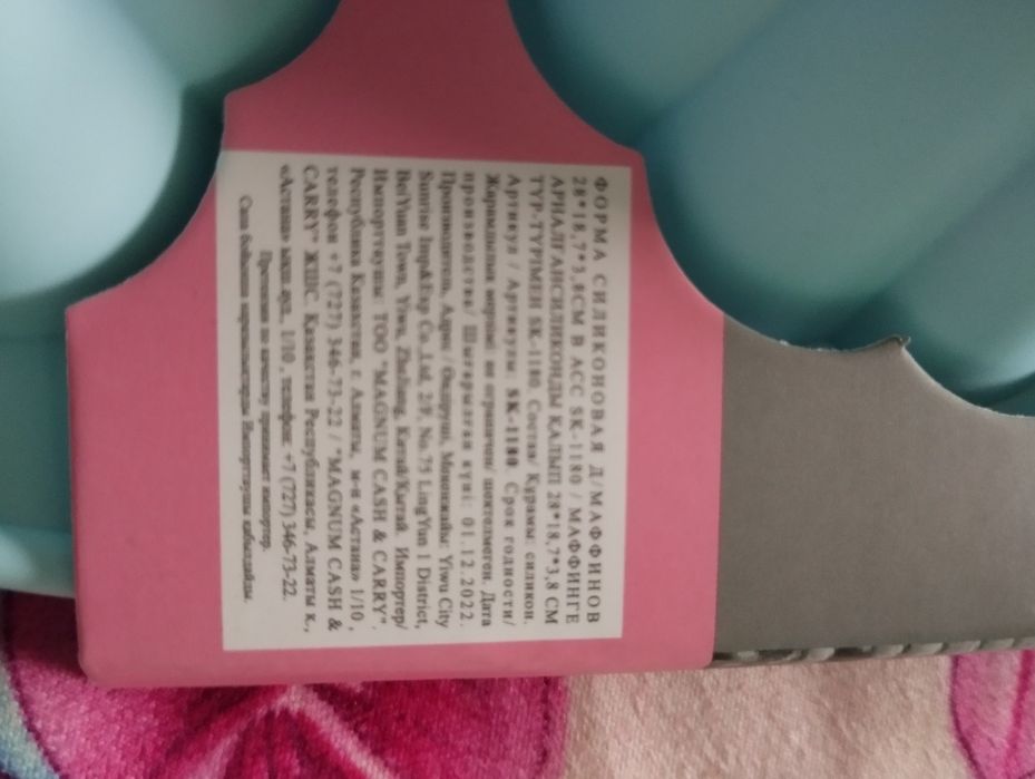 Продам форму для маффинов