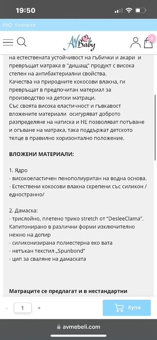 Матрак 110 / 65 / 12 см "ЕКО-1" кокос Алое Вера