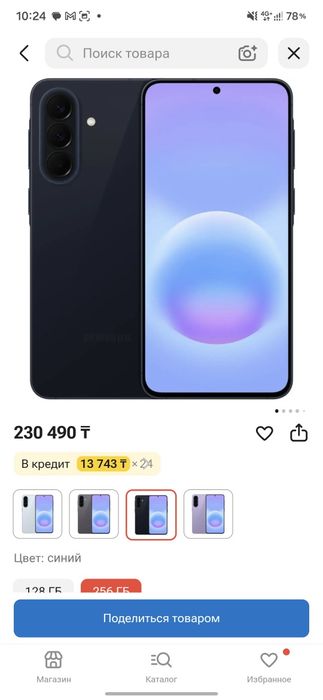 Продам самсунг а57