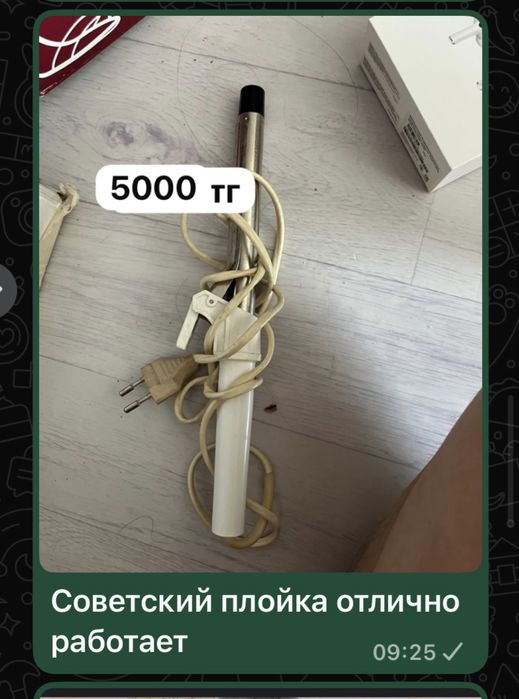 Мелкие техника от 1000 тг