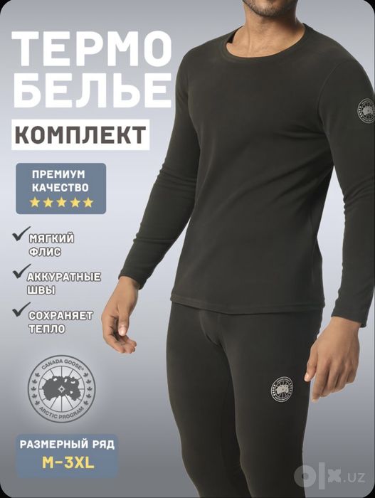 Термобелье Canada Goose. Termo belyo Canada Goose