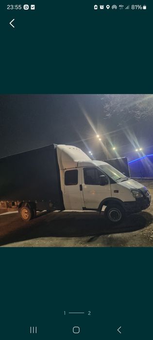 Грузоперевозки...