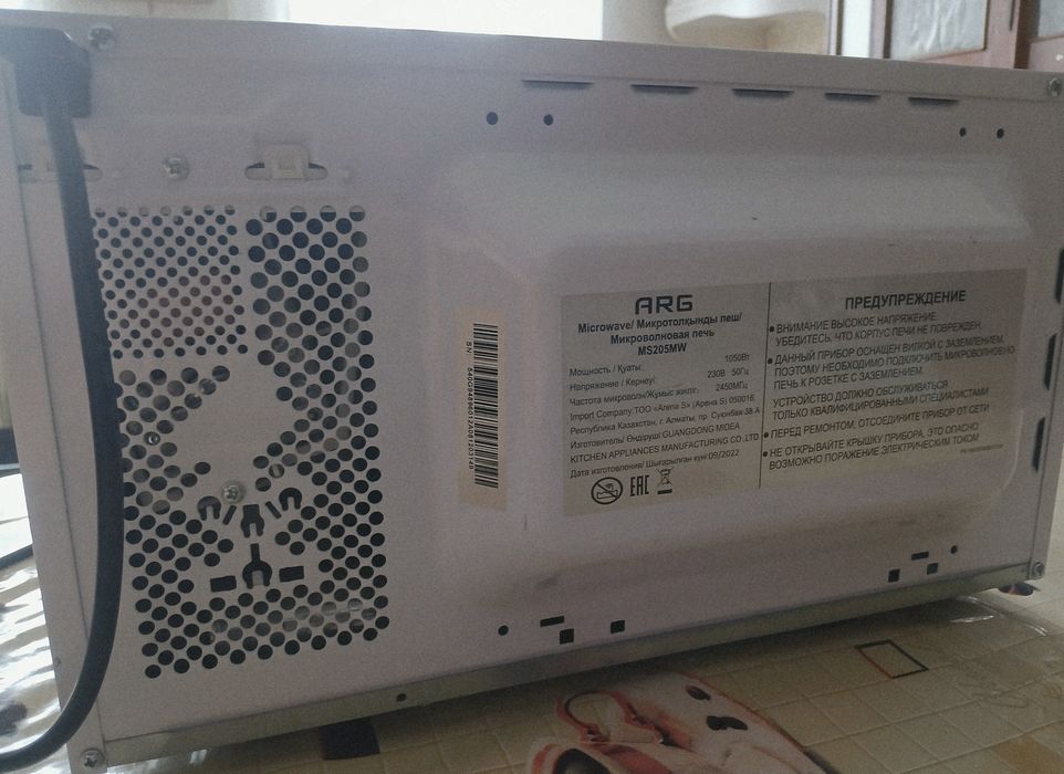 Микроволновая печь ARG 1050W