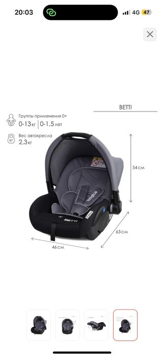 Автокресла для детей