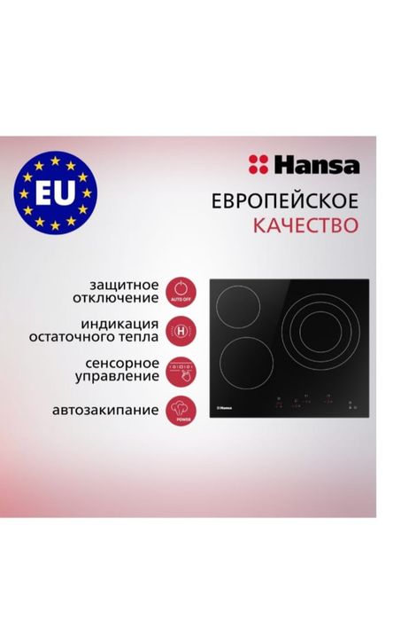 Электрическая плита