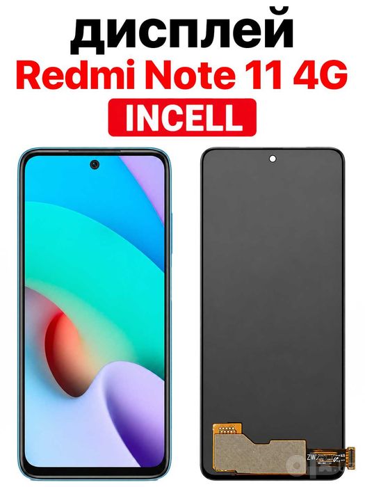 Дисплей Xiaomi Redmi Note 11 4G INCELL с тачскрином, черный