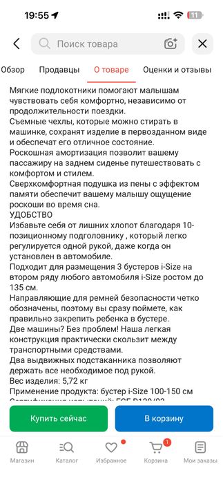 Автокресло Jole 15-36кг