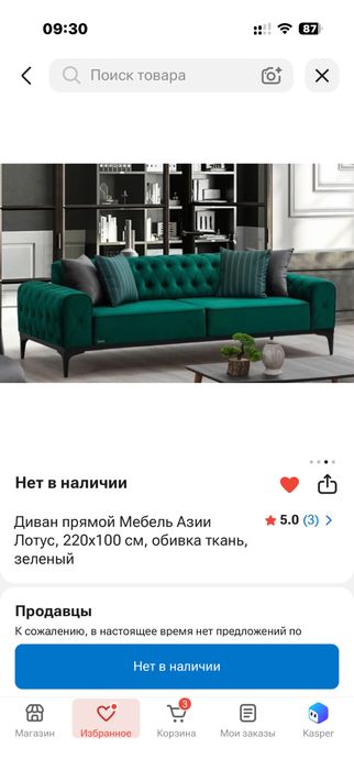 Диван для гостиной, цвет изумруд. Все как на фото