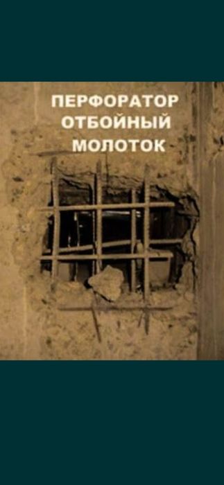 Алмазное бурения сверление